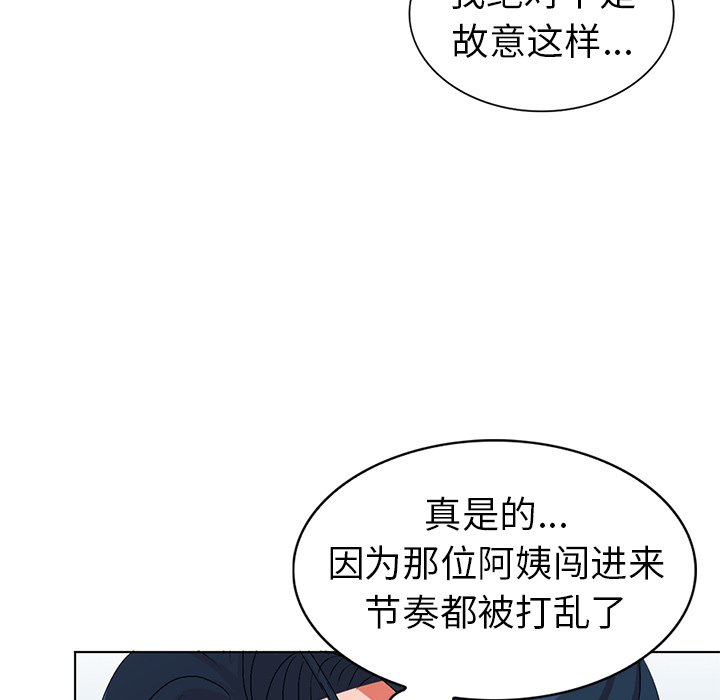 《爱的第一课》漫画最新章节爱的第一课-第27章免费下拉式在线观看章节第【34】张图片