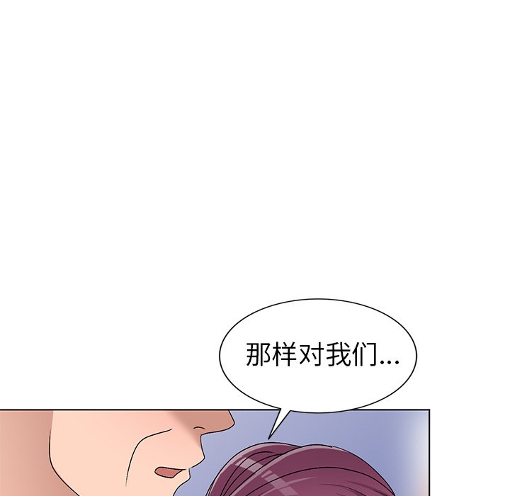 《爱的第一课》漫画最新章节爱的第一课-第27章免费下拉式在线观看章节第【85】张图片