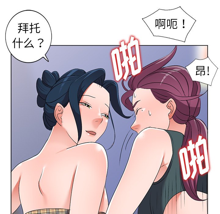 《爱的第一课》漫画最新章节爱的第一课-第27章免费下拉式在线观看章节第【139】张图片