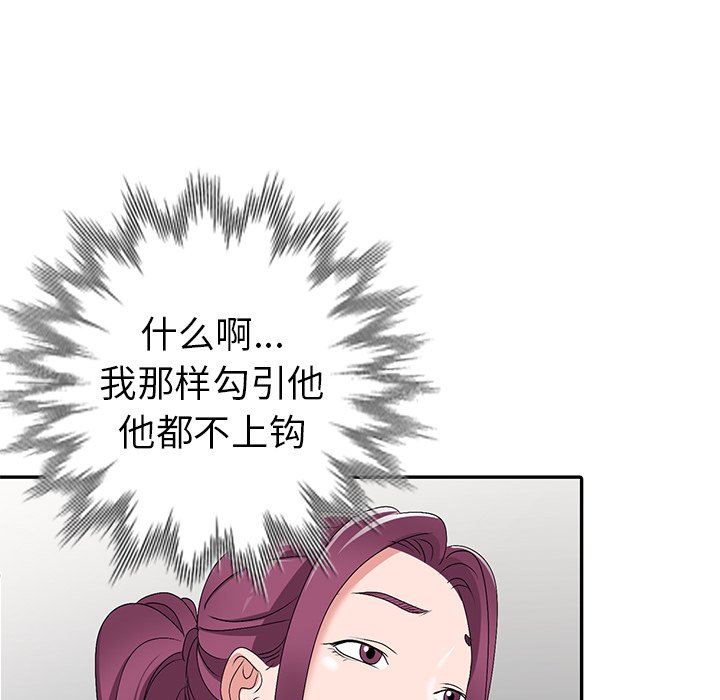 《爱的第一课》漫画最新章节爱的第一课-第27章免费下拉式在线观看章节第【9】张图片