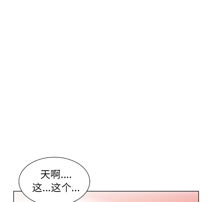 《爱的第一课》漫画最新章节爱的第一课-第27章免费下拉式在线观看章节第【77】张图片