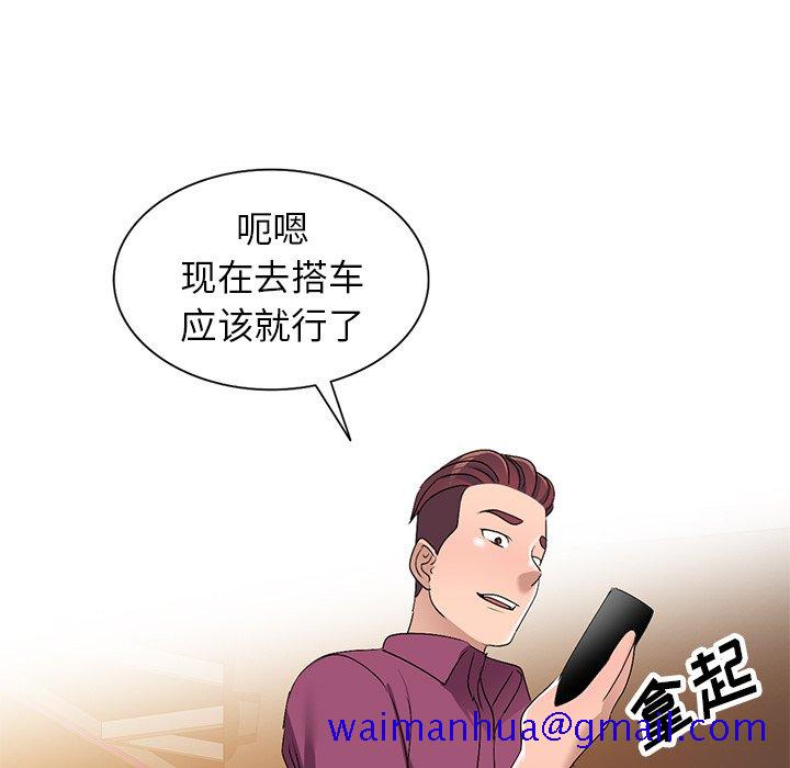 《爱的第一课》漫画最新章节爱的第一课-第27章免费下拉式在线观看章节第【118】张图片