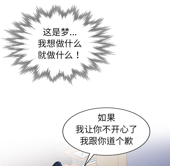 《爱的第一课》漫画最新章节爱的第一课-第27章免费下拉式在线观看章节第【41】张图片