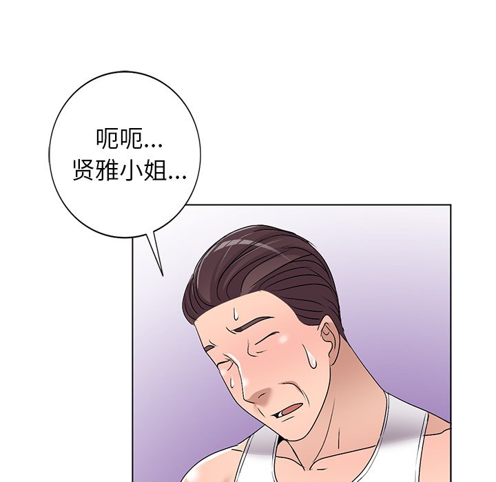 《爱的第一课》漫画最新章节爱的第一课-第27章免费下拉式在线观看章节第【82】张图片