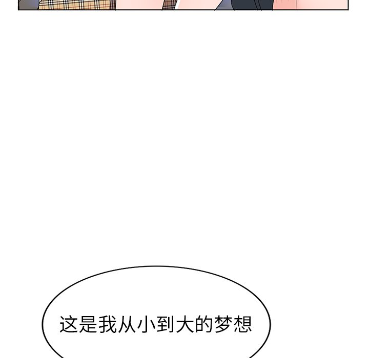 《爱的第一课》漫画最新章节爱的第一课-第27章免费下拉式在线观看章节第【140】张图片