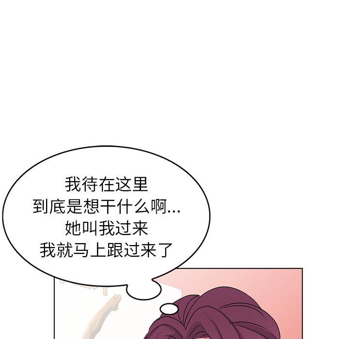 《爱的第一课》漫画最新章节爱的第一课-第27章免费下拉式在线观看章节第【70】张图片