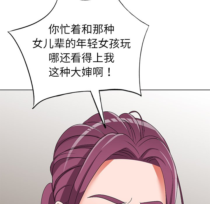 《爱的第一课》漫画最新章节爱的第一课-第27章免费下拉式在线观看章节第【30】张图片