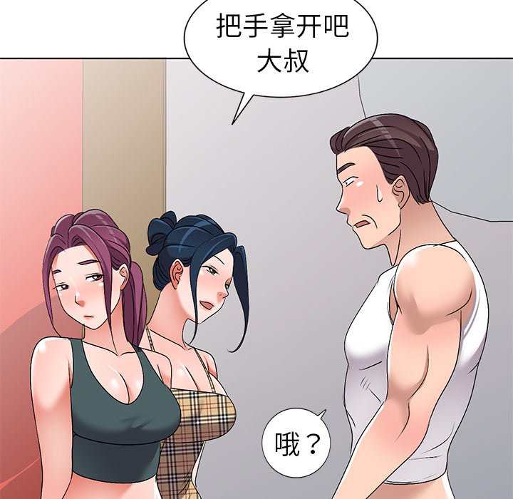 《爱的第一课》漫画最新章节爱的第一课-第27章免费下拉式在线观看章节第【66】张图片