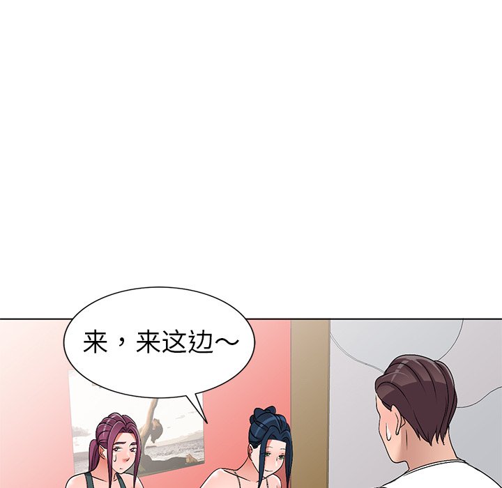 《爱的第一课》漫画最新章节爱的第一课-第27章免费下拉式在线观看章节第【61】张图片