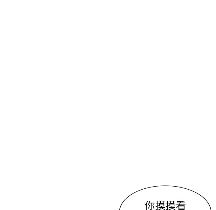 《爱的第一课》漫画最新章节爱的第一课-第28章免费下拉式在线观看章节第【141】张图片