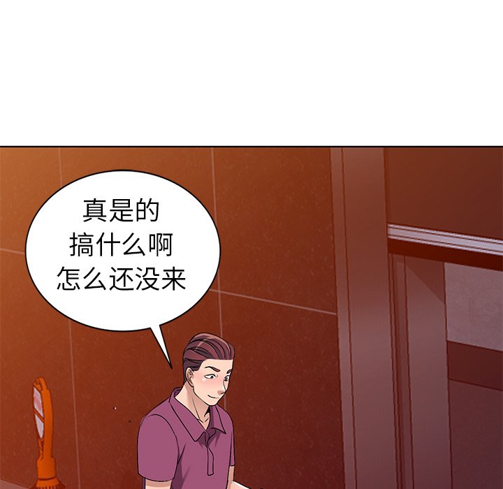 《爱的第一课》漫画最新章节爱的第一课-第28章免费下拉式在线观看章节第【125】张图片