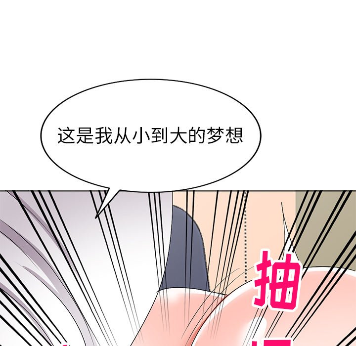 《爱的第一课》漫画最新章节爱的第一课-第28章免费下拉式在线观看章节第【4】张图片