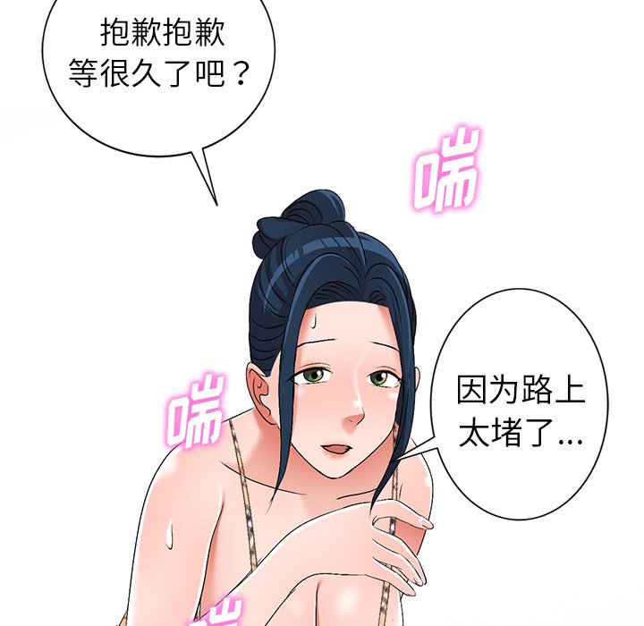 《爱的第一课》漫画最新章节爱的第一课-第28章免费下拉式在线观看章节第【136】张图片