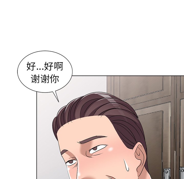 《爱的第一课》漫画最新章节爱的第一课-第28章免费下拉式在线观看章节第【115】张图片