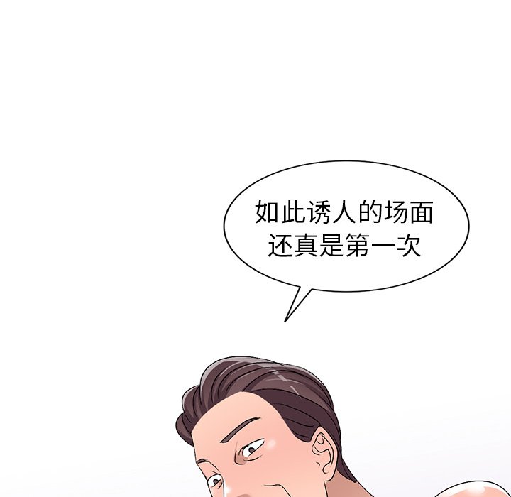 《爱的第一课》漫画最新章节爱的第一课-第28章免费下拉式在线观看章节第【60】张图片