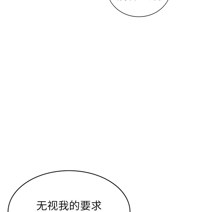 《爱的第一课》漫画最新章节爱的第一课-第28章免费下拉式在线观看章节第【129】张图片