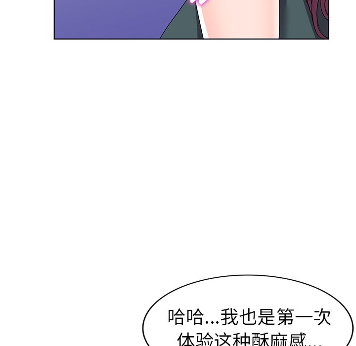 《爱的第一课》漫画最新章节爱的第一课-第28章免费下拉式在线观看章节第【101】张图片