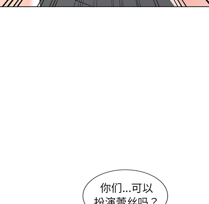 《爱的第一课》漫画最新章节爱的第一课-第28章免费下拉式在线观看章节第【6】张图片