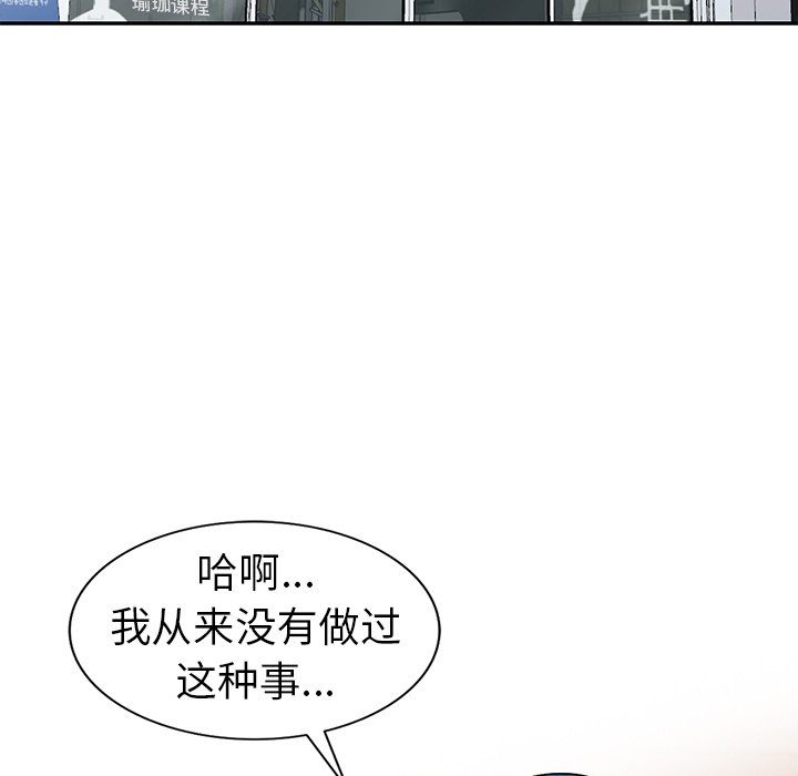 《爱的第一课》漫画最新章节爱的第一课-第28章免费下拉式在线观看章节第【15】张图片