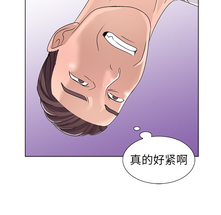 《爱的第一课》漫画最新章节爱的第一课-第28章免费下拉式在线观看章节第【72】张图片