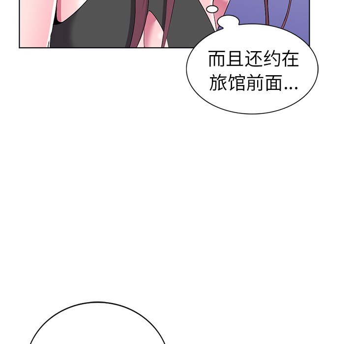 《爱的第一课》漫画最新章节爱的第一课-第28章免费下拉式在线观看章节第【131】张图片