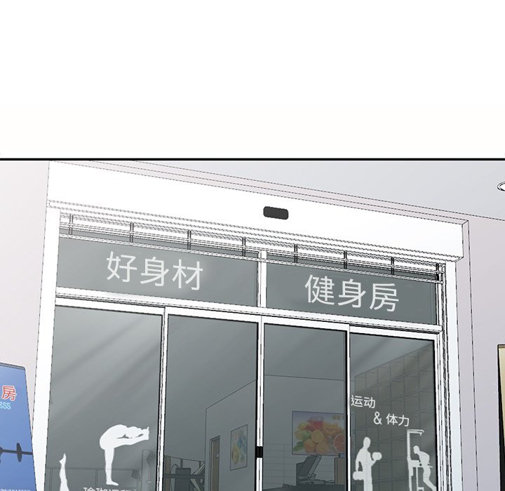 《爱的第一课》漫画最新章节爱的第一课-第28章免费下拉式在线观看章节第【14】张图片