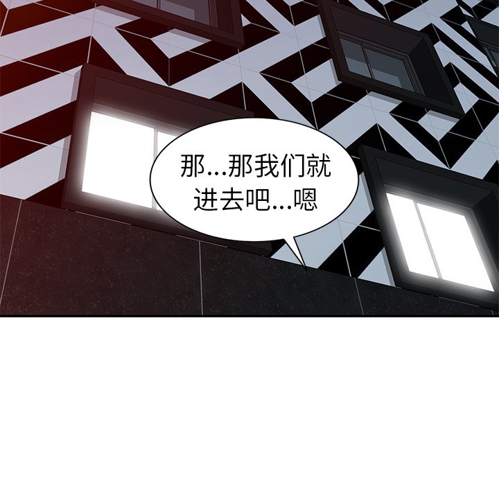 《爱的第一课》漫画最新章节爱的第一课-第28章免费下拉式在线观看章节第【149】张图片