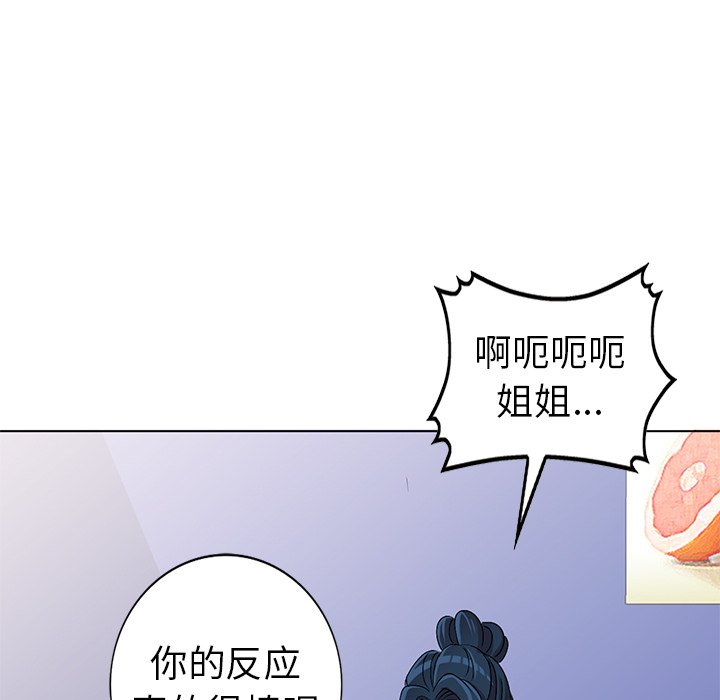 《爱的第一课》漫画最新章节爱的第一课-第28章免费下拉式在线观看章节第【45】张图片