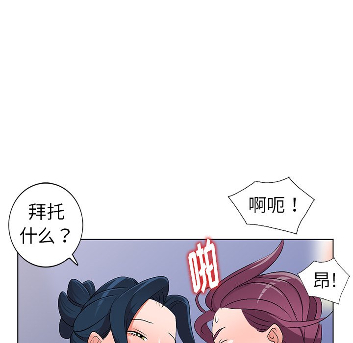 《爱的第一课》漫画最新章节爱的第一课-第28章免费下拉式在线观看章节第【2】张图片