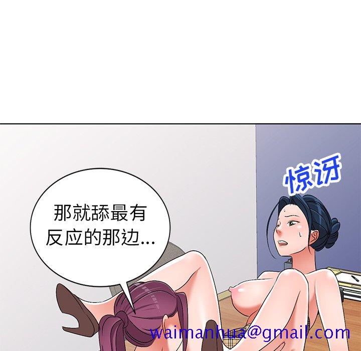 《爱的第一课》漫画最新章节爱的第一课-第28章免费下拉式在线观看章节第【48】张图片