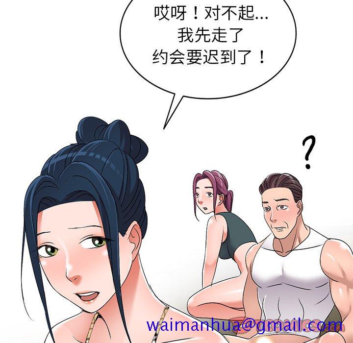 《爱的第一课》漫画最新章节爱的第一课-第28章免费下拉式在线观看章节第【108】张图片