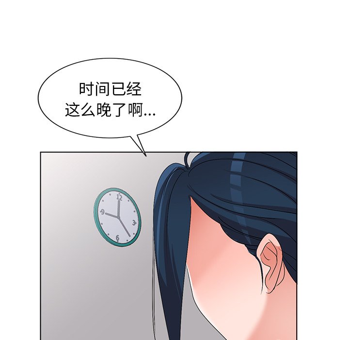 《爱的第一课》漫画最新章节爱的第一课-第28章免费下拉式在线观看章节第【106】张图片