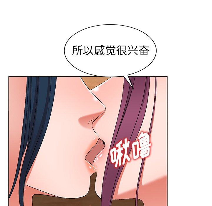 《爱的第一课》漫画最新章节爱的第一课-第28章免费下拉式在线观看章节第【20】张图片