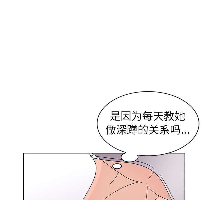 《爱的第一课》漫画最新章节爱的第一课-第28章免费下拉式在线观看章节第【71】张图片