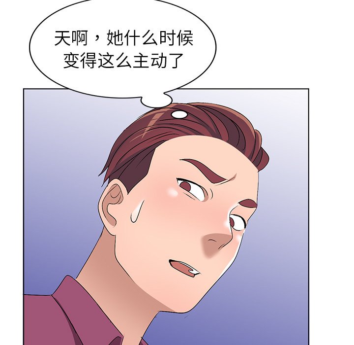 《爱的第一课》漫画最新章节爱的第一课-第28章免费下拉式在线观看章节第【146】张图片