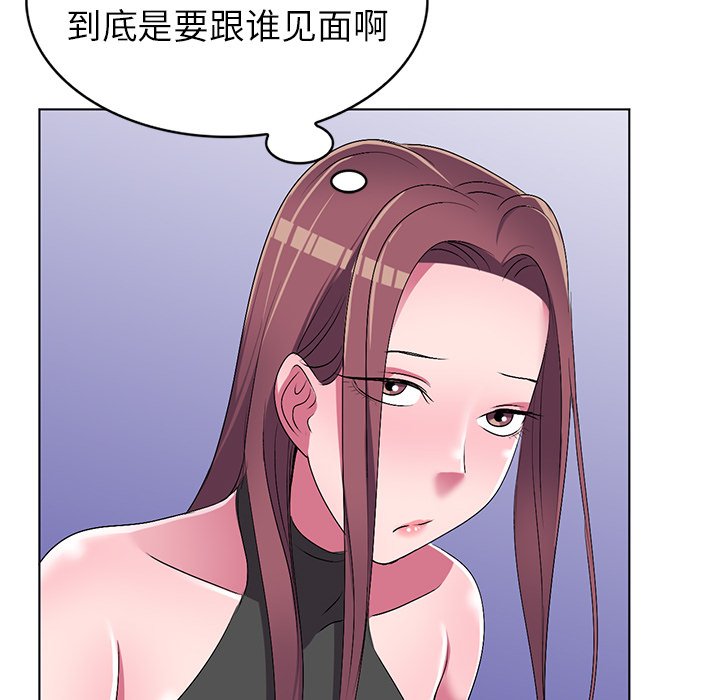 《爱的第一课》漫画最新章节爱的第一课-第28章免费下拉式在线观看章节第【130】张图片