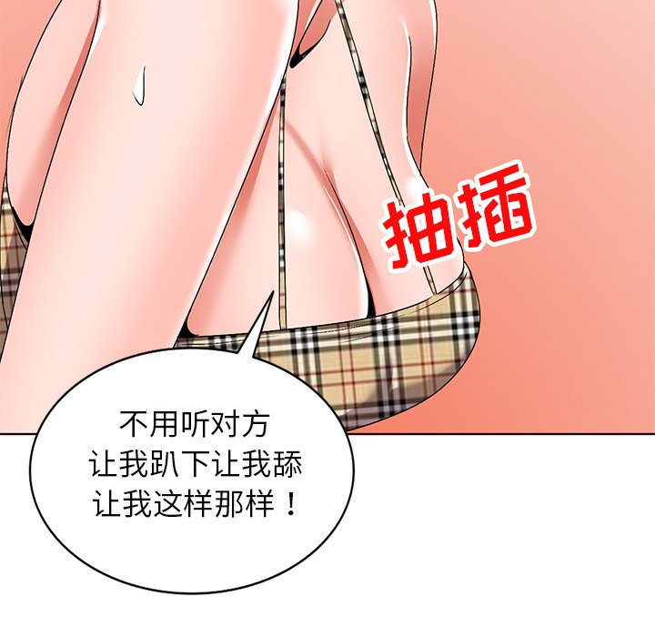 《爱的第一课》漫画最新章节爱的第一课-第29章免费下拉式在线观看章节第【137】张图片