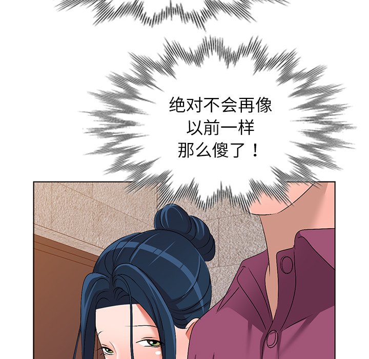 《爱的第一课》漫画最新章节爱的第一课-第29章免费下拉式在线观看章节第【26】张图片