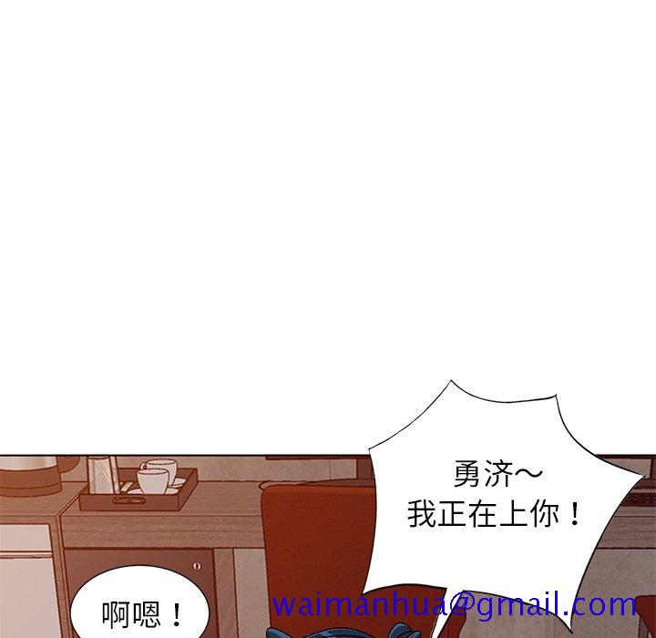 《爱的第一课》漫画最新章节爱的第一课-第29章免费下拉式在线观看章节第【138】张图片