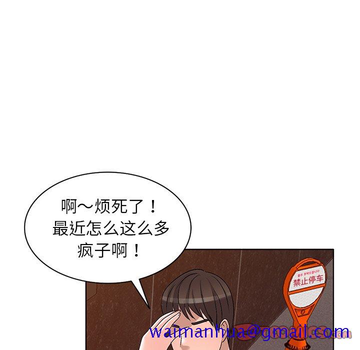 《爱的第一课》漫画最新章节爱的第一课-第29章免费下拉式在线观看章节第【108】张图片