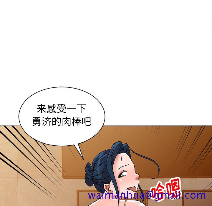 《爱的第一课》漫画最新章节爱的第一课-第29章免费下拉式在线观看章节第【118】张图片