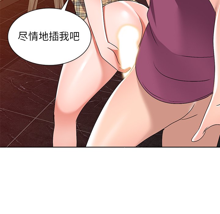 《爱的第一课》漫画最新章节爱的第一课-第29章免费下拉式在线观看章节第【84】张图片