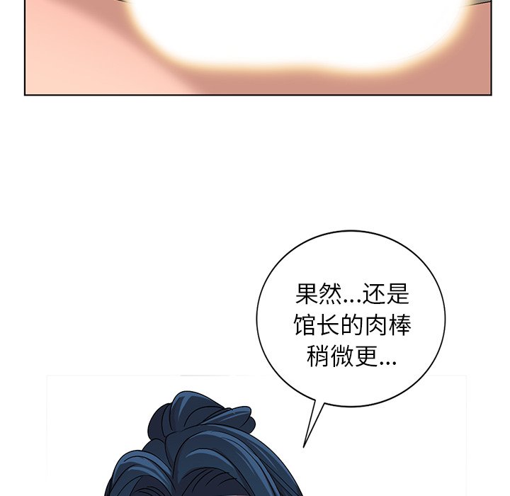 《爱的第一课》漫画最新章节爱的第一课-第29章免费下拉式在线观看章节第【122】张图片