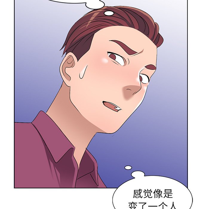 《爱的第一课》漫画最新章节爱的第一课-第29章免费下拉式在线观看章节第【2】张图片