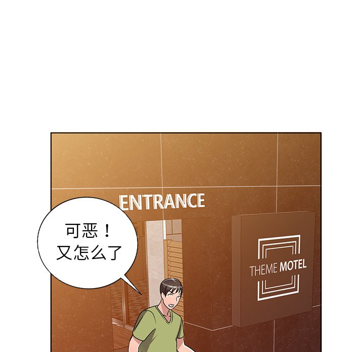 《爱的第一课》漫画最新章节爱的第一课-第29章免费下拉式在线观看章节第【104】张图片