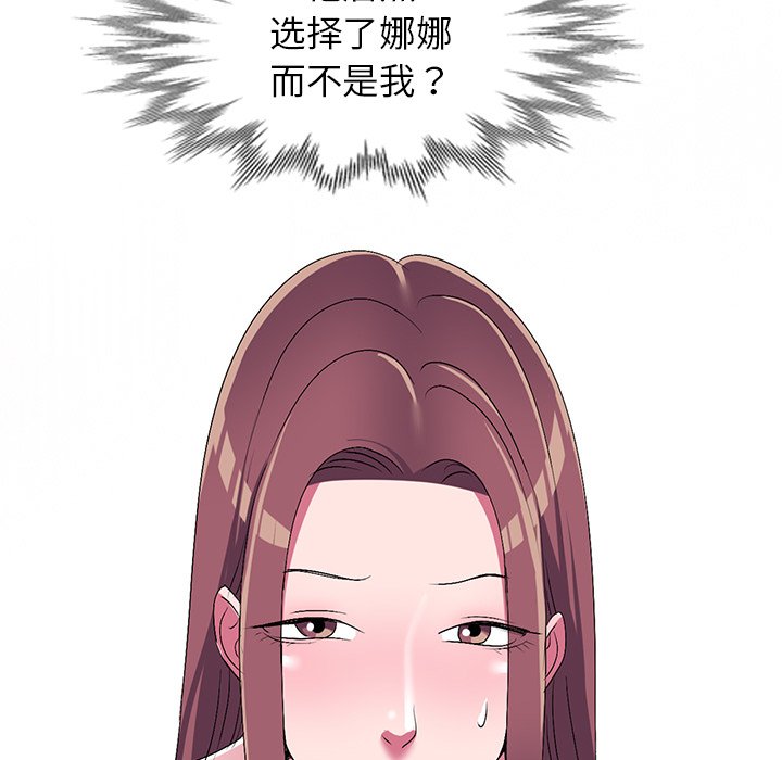 《爱的第一课》漫画最新章节爱的第一课-第29章免费下拉式在线观看章节第【10】张图片