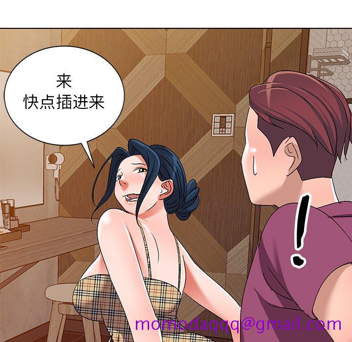 《爱的第一课》漫画最新章节爱的第一课-第29章免费下拉式在线观看章节第【83】张图片