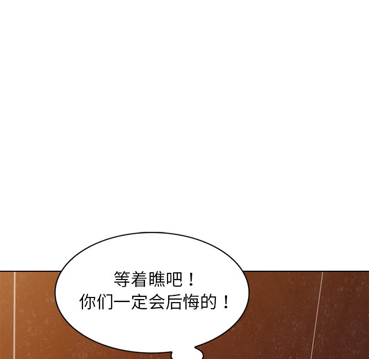 《爱的第一课》漫画最新章节爱的第一课-第29章免费下拉式在线观看章节第【75】张图片