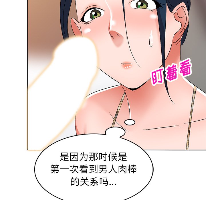 《爱的第一课》漫画最新章节爱的第一课-第29章免费下拉式在线观看章节第【70】张图片