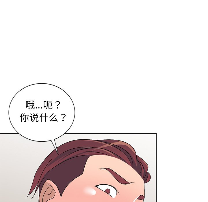 《爱的第一课》漫画最新章节爱的第一课-第29章免费下拉式在线观看章节第【35】张图片